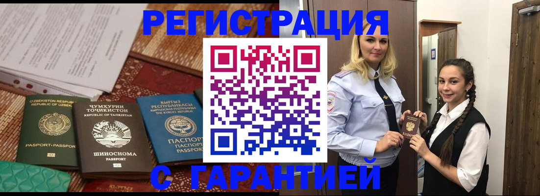 временная регистрация 2025 в Инзе