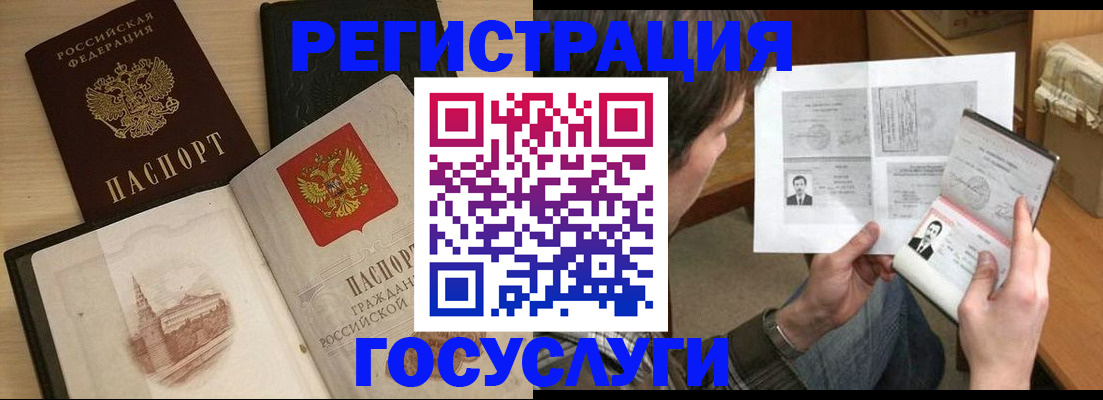 прописка в Инзе