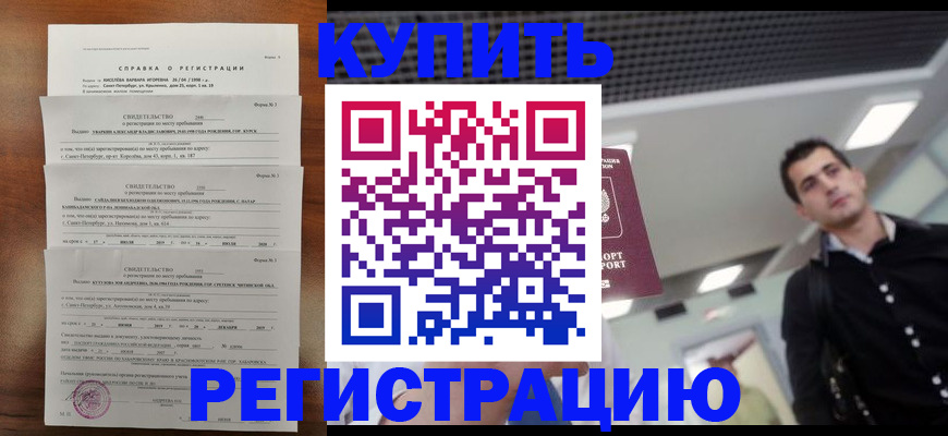 временная регистрация собственник в Инзе