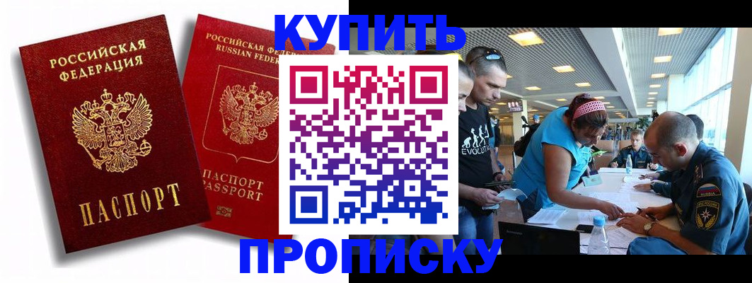 прописка паспорт в Инзе