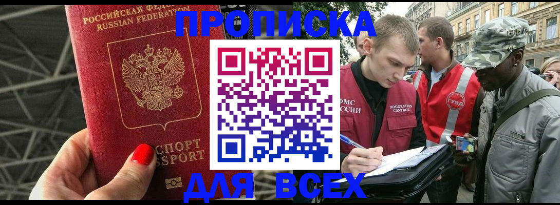 найти адрес прописки в Инзе